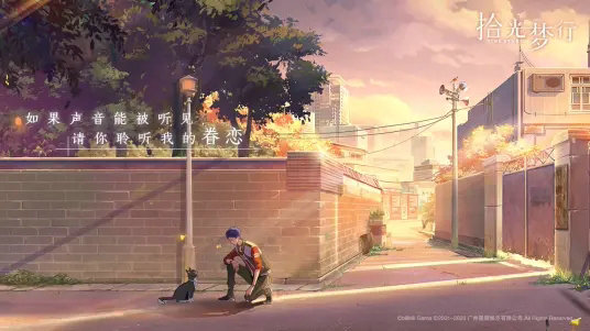 拾光梦行安卓版最新2023安卓下载