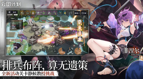 少女前线云图计划怎么更换首页助理 更换首页助理的方法