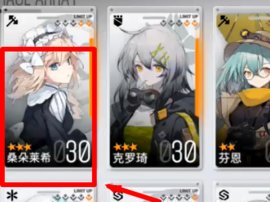 少女前线云图计划怎么更换首页助理 更换首页助理的方法