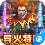 怒战雷霆下载ios版本