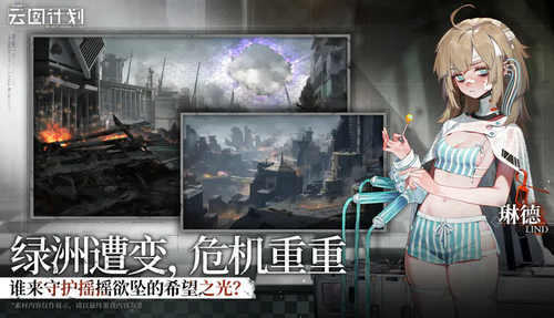 少女前线云图计划怎么换绑手机号 少女前线换绑手机的方法