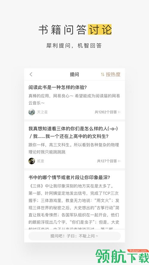 网易蜗牛读书手机版