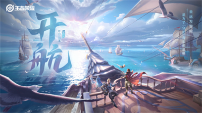 王者荣耀新赛季碎片商店有什么