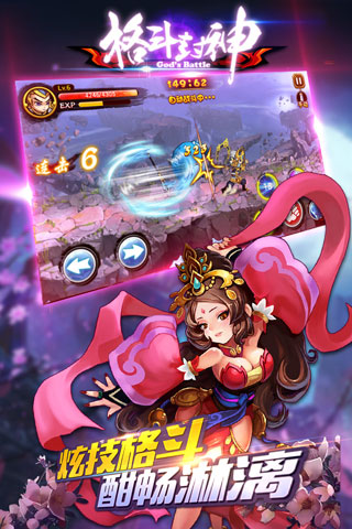 格斗封神最新版安卓下载最新版