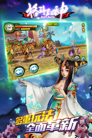 格斗封神最新版安卓下载最新版