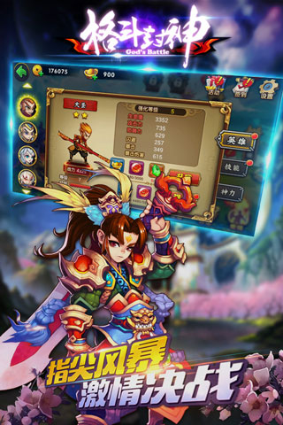 格斗封神最新版安卓下载最新版