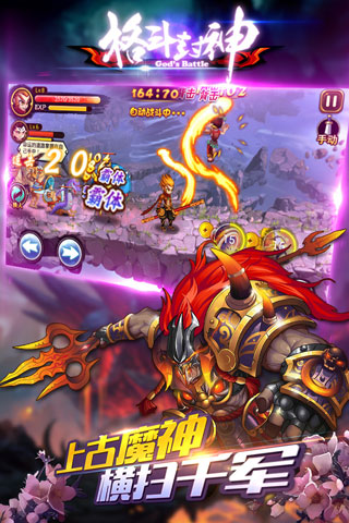 格斗封神最新版安卓下载最新版