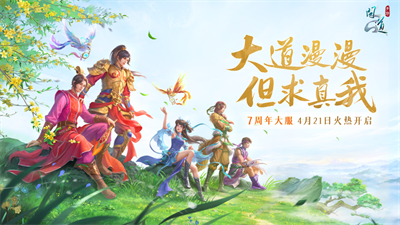 问道手游怎么快速升级