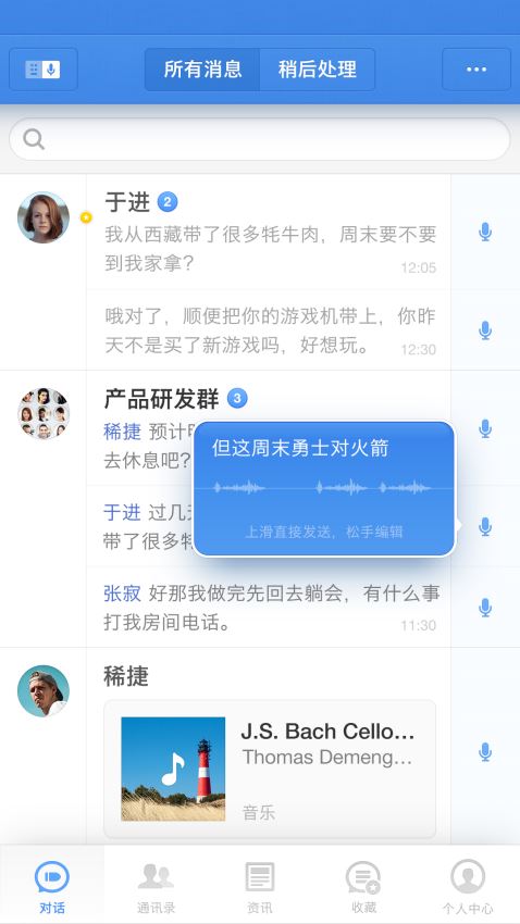 子弹短信app