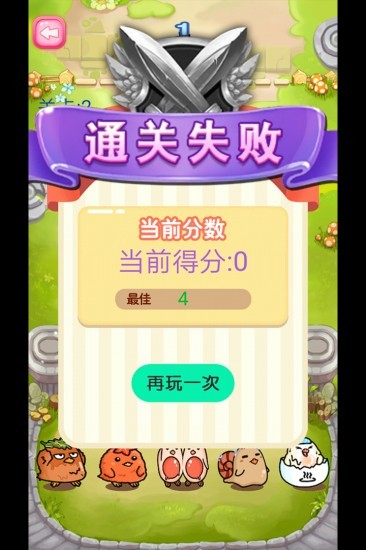 蹦蹦跳跳真可爱游戏安卓版下载最新版本