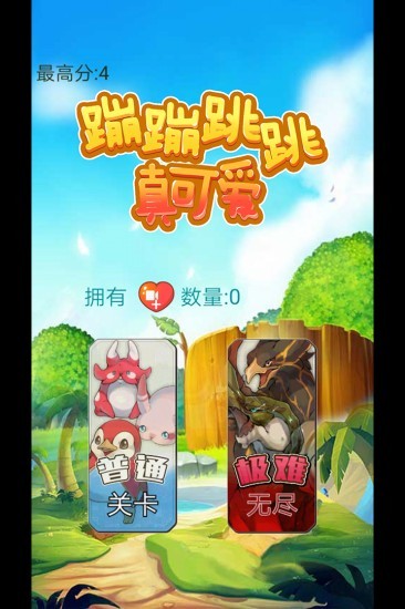 蹦蹦跳跳真可爱游戏安卓版下载最新版本