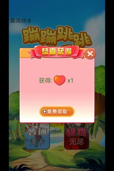 蹦蹦跳跳真可爱游戏安卓版下载最新版本