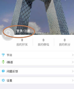 CCTV微视安卓客户端