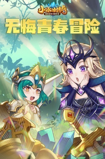 小冰冰传奇九游版安卓下载安装