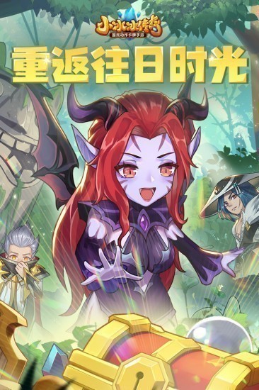 小冰冰传奇九游版安卓下载安装