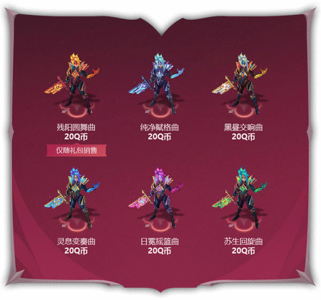 英雄联盟绝息圣堂皮肤多少钱 全部绝息圣堂皮肤价格一览