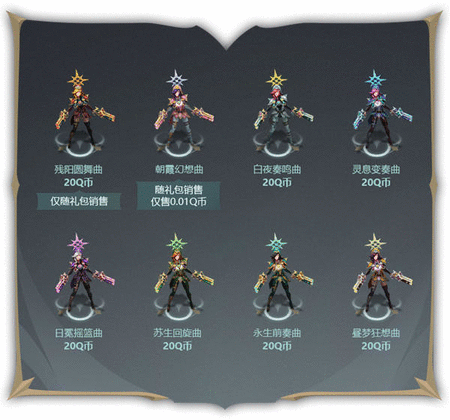 英雄联盟绝息圣堂皮肤多少钱 全部绝息圣堂皮肤价格一览