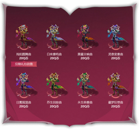 英雄联盟绝息圣堂皮肤多少钱 全部绝息圣堂皮肤价格一览