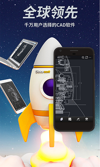 CAD手机看图安卓破解版