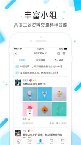超星学习通app