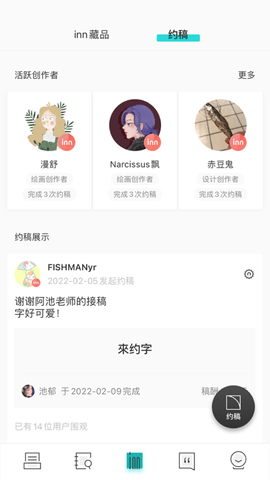 inner app里的文章怎么转私密 inner文章转私密方法教程