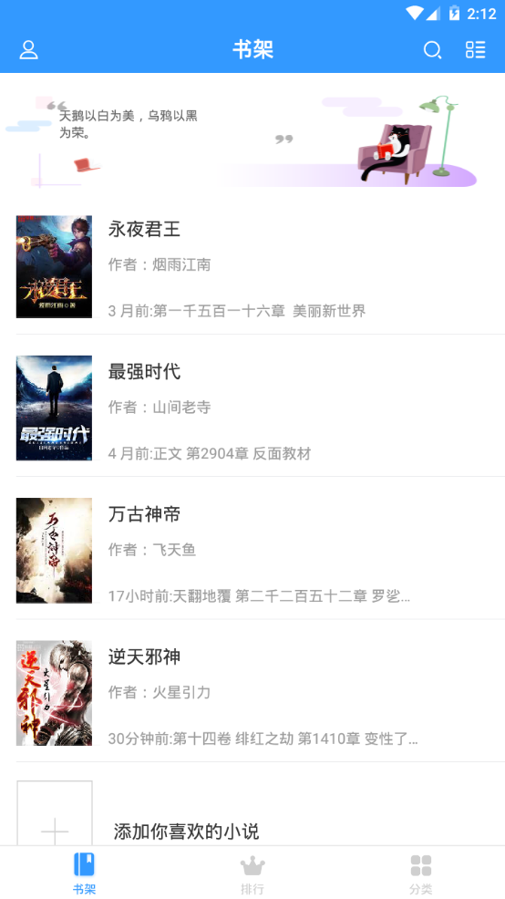 歪歪小说破解版