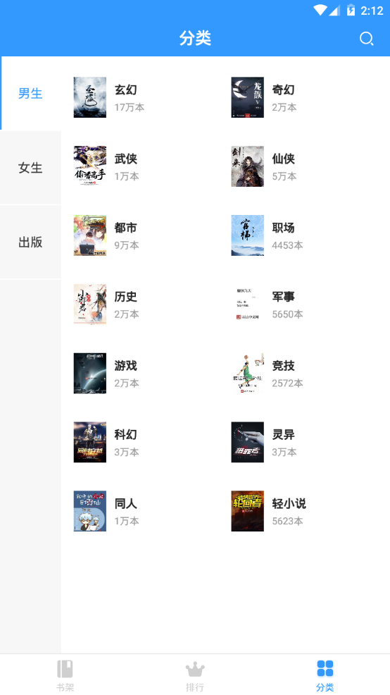 歪歪小说破解版