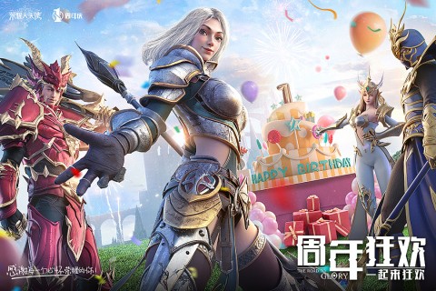 荣耀大天使荣耀服游戏最新版