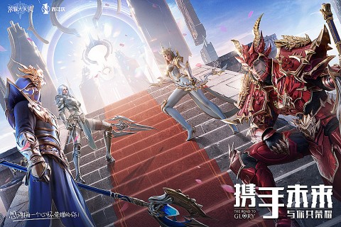 荣耀大天使荣耀服游戏最新版