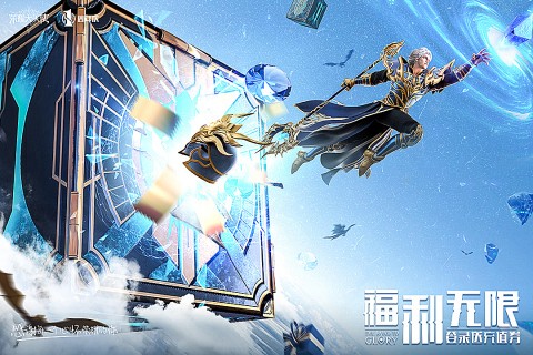 荣耀大天使荣耀服游戏最新版