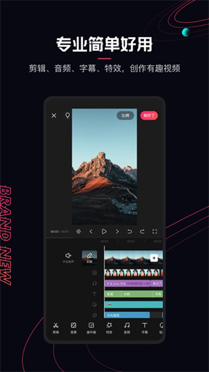 快影视频制作软件免费下载2023四月新版