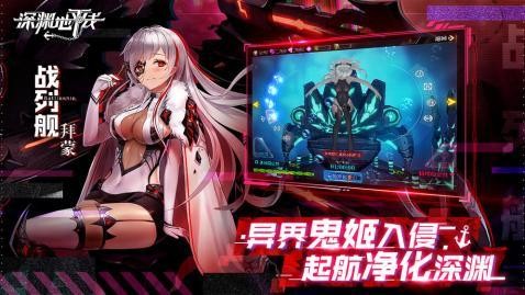 深渊地平线手游国际服2023安卓最新下载