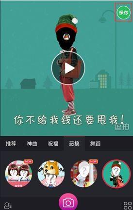 逗拍app
