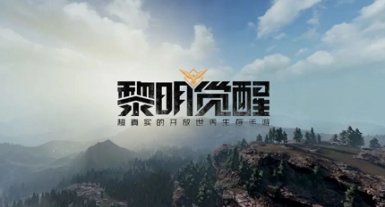 黎明觉醒怎么上厕所 在野外上厕所攻略