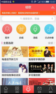 天天k歌2019最新版