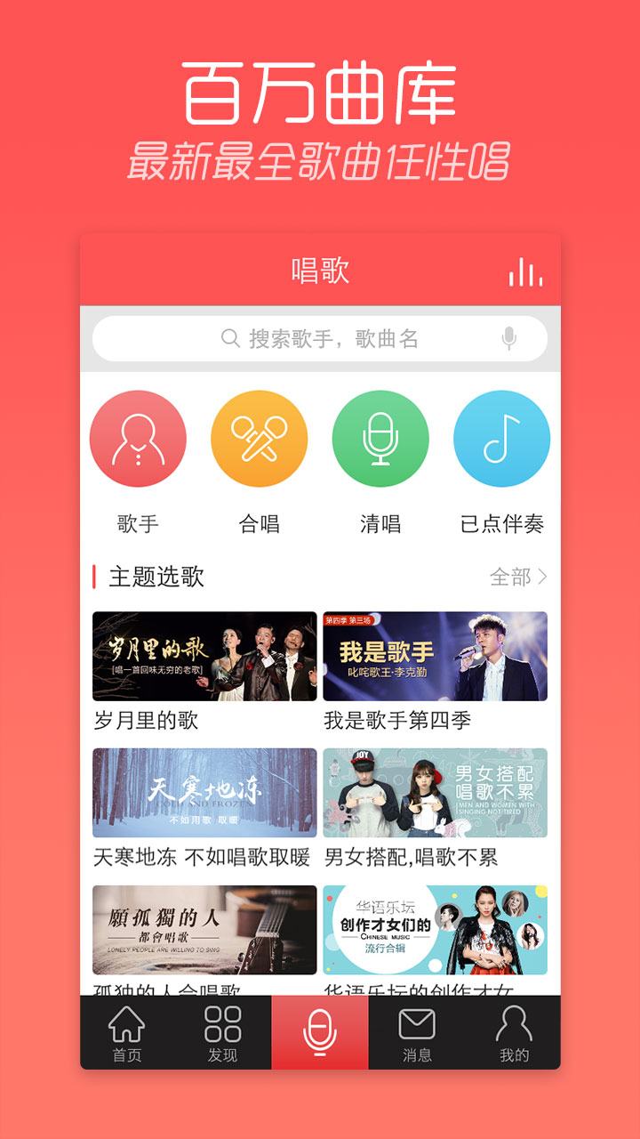 天天k歌2019最新版