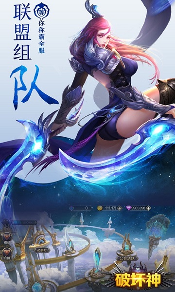 破坏神手游最新安卓2023版