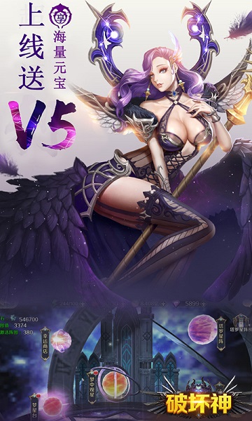 破坏神手游最新安卓2023版