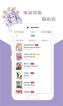 咕咕漫画app