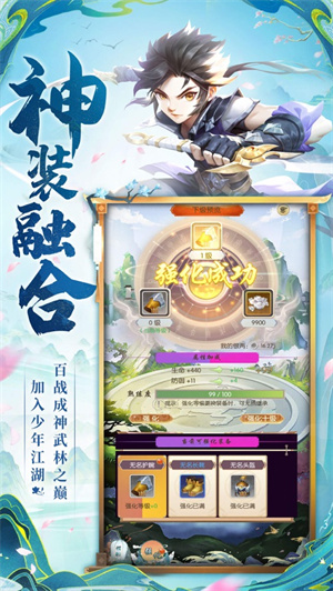 少年闯江湖手游下载2023四月全新