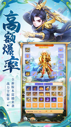 少年闯江湖手游下载2023四月全新