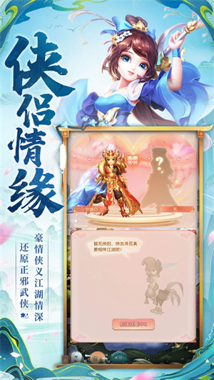 少年闯江湖手游下载2023四月全新