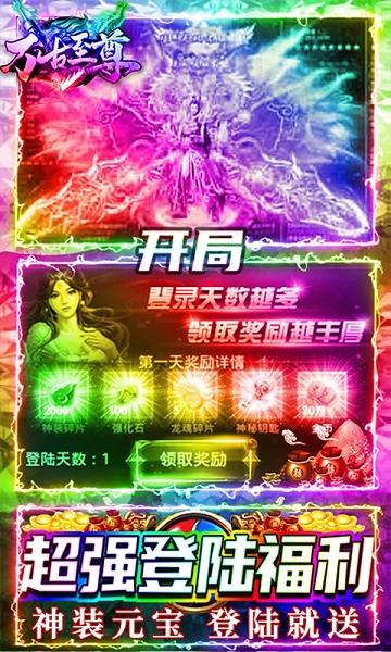 万古至尊bt版2023下载