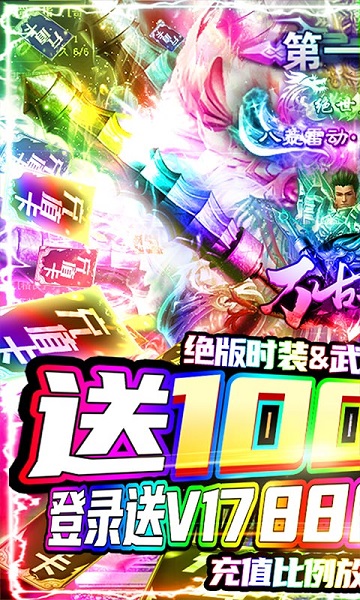 万古至尊bt版2023下载