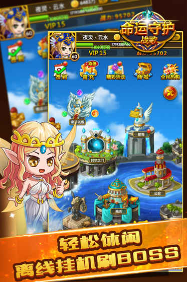 命运守护战歌手游九游版安卓版下载2023版