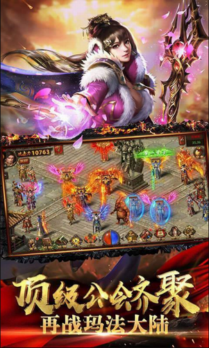 雷霆霸业传奇安卓2023最新版