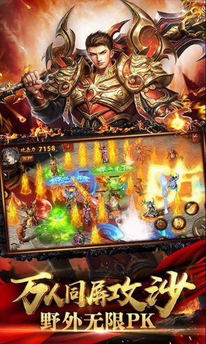 雷霆霸业传奇安卓2023最新版