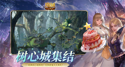 魔域口袋版手游下载2023四月最新版