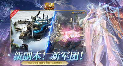 魔域口袋版手游下载2023四月最新版