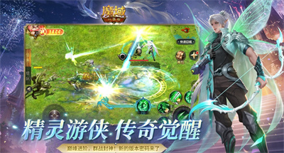 魔域口袋版一周流程攻略